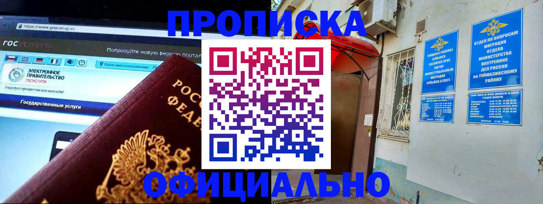 временная регистрация гарантия в Дербенте