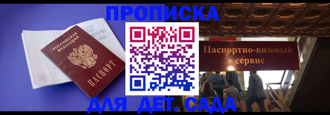 временная регистрация купить в Дербенте