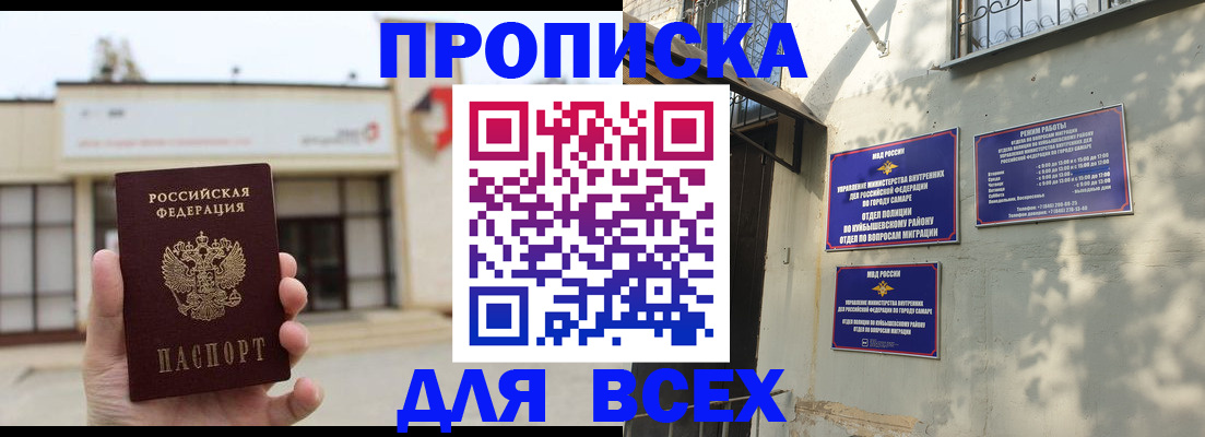 временная регистрация надежно в Дербенте