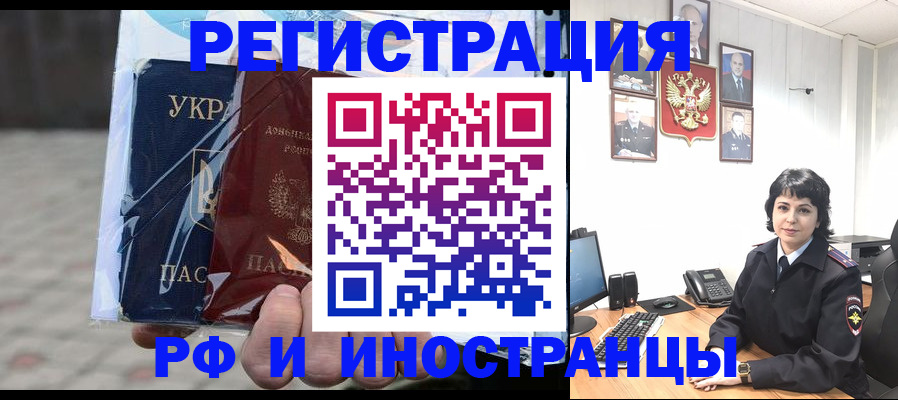 регистрация в Дербенте