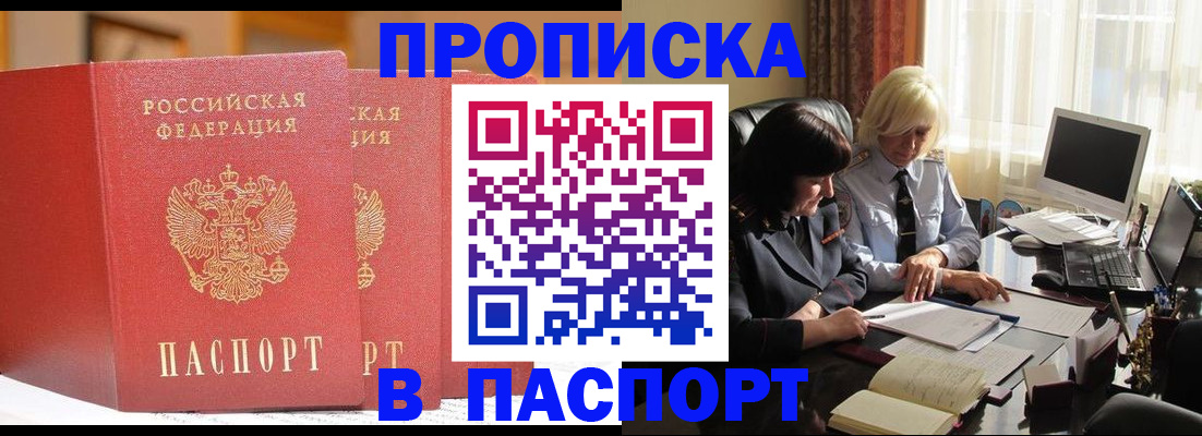 временная регистрация надежно в Дербенте