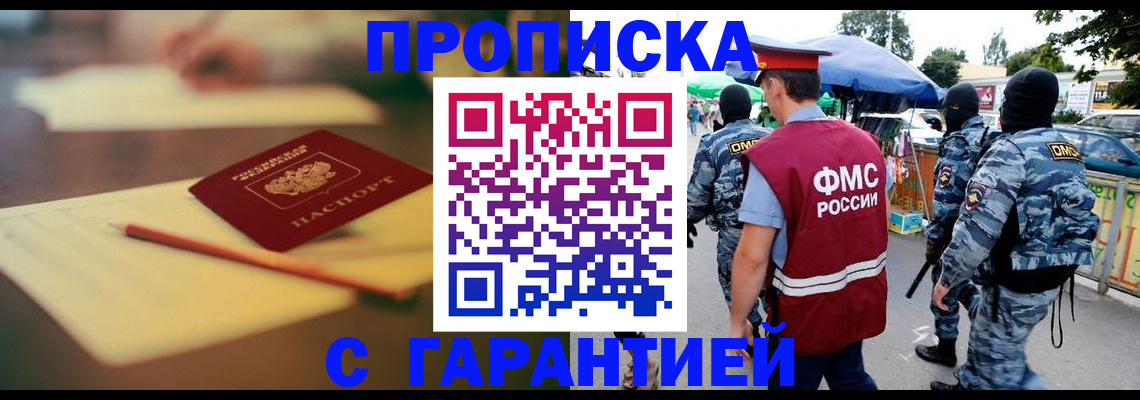 временная регистрация поиск в Дербенте