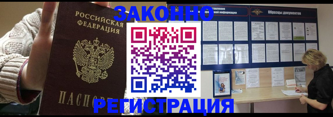 прописка от собственника в Дербенте